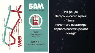 Разъезд имени Героя Советского Союза Виктора Мирошниченко