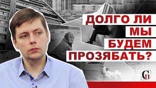 Доходы россиян в 2021 году/ На что способно правительство РФ/ Что сделает с экономикой вторая волна?