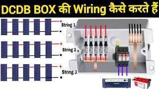 DCDB BOX Wiring Complete Detail | What is DCDB BOX | Why DCDB Box Used | Solar Installation