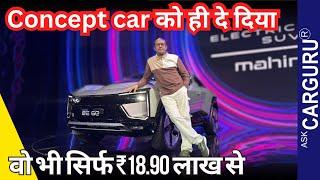 20 minutes में 80% charging bmw में भी नहीं है  Mahindra BE 6e  Ask CARGURU