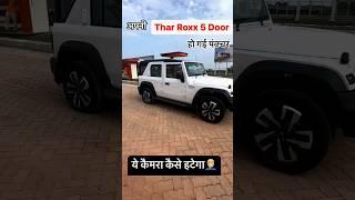 Thar Roxxपहले din ही Tyre Puncher️#shorts #ytshorts #tharroxx #viralvideo #trending #offroad