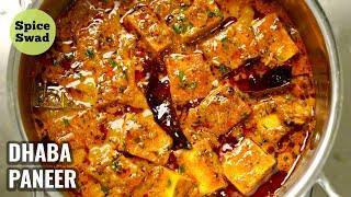 DHABA STYLE PANEER CURRY | RESTAURANT STYLE PANEER CURRY | PANEER GRAVY