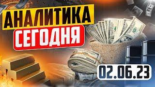 Сегодня ждём важные новости из США! Что будет с долларом и золотом?  Аналитика сегодня I FiboTrader