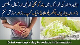 Cabbage Ke Fayde| Amazing Benefits Of Cabbage| Band Gobi Ke Fayde Aur Nuksan|Dietitian Ayesha Razzaq