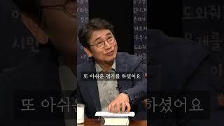 이승만 vs 김구 - 김대중의 평가!