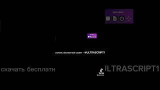 быстрый бесплатный скрипт скачать в тгк ссылка комментариях #стандофф2 #скрипты #бесплатно #ловля