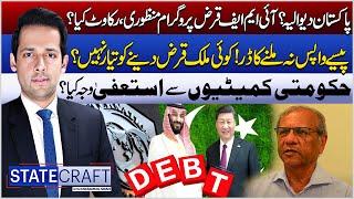 Pakistan Default | Friendly Countries Refuses Loans For Pakistan| Dr Kaiser Bengali Big Revelations