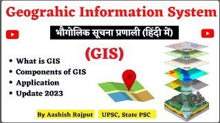 GIS I Geographic Information Systems I भौगोलिक सूचना प्रणाली (हिंदी में) Components and application