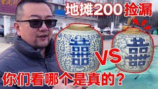 干货满满！小哥地摊200捡漏回家就开课，殊不知买回家仔细一看后脊背发凉！【收藏小哥张恩鹏】