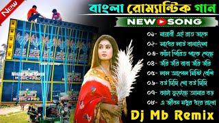 Bangla Romantic dance mix  Dj Mb Remix  Dj Susovan Remix  Dj Rx Remix #dj_sm_remix_0_2