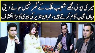 Imran Nazir's Wife Shares Wonders About Shoaib Malik | Zabardast With Wasi Shah | Neo News | JP2T