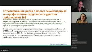 Немедикаментозная профилактика сердечно сосудистых заболеваний