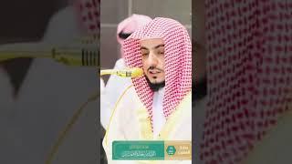 Surah Al Fatiha by Sheikh waleed Al shamsaan