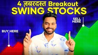  4 Strong Breakout Swing Stocks || Swing Trading
