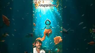 Jay #Krishna #bhagwan jal #mein tu jail  🪈 #mein #Mahadev to #mahelma #Rakesh #Barot short video