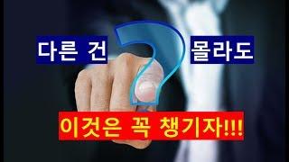 [돈파는가게] 재테크를 하기전에 꼭 알아야하는 7가지 원칙