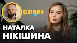 НАТАЛКА НІКІШИНА: перемога на Мастершеф, переїзд в росію, смepть батька, скільки заробляє, чоловік