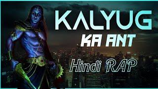 KALIYUG KA ANT || कलयुग का अंत || Hindi Rap #rap #kaliyug