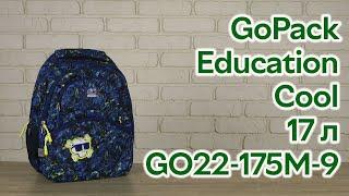 Розпаковка GoPack Education 175M-9 Cool 17 л 39х29.5х12 патерн (GO22-175M-9)