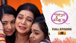 Kahara Hebi Mun Kandhei | Full Ep 12 | Odia Serial – TarangTV | Tarang Plus