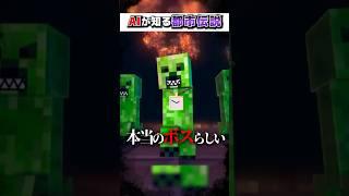 マイクラ"AI"しか知らない『最凶の都市伝説』３選!?【まいくら,マインクラフト,小技,裏技,解説,都市伝説】