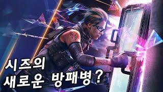 새로운 방패병이 나온다? 신규 공격오퍼 오사 트레일러 공개 | 크리스탈 가드