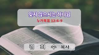 성광교회 2024.8.4 주일 2부 예배 실시간