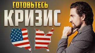 Падение США, 2 Сигнала на Биткоин прогноз и тюрьма за USDT