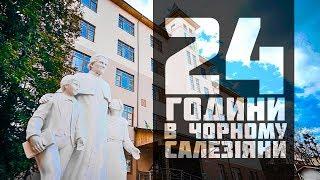 24 години в чорному: Салезіяни