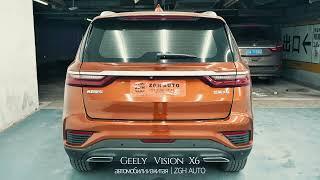 Geely Vision X6