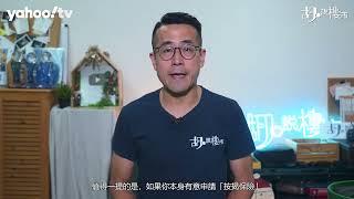 胡‧說樓市｜新按揭安排FAQ，一次過釐清常見疑問｜Yahoo Hong Kong