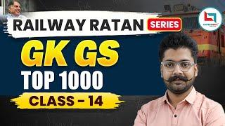 Railway Ratan Series | Railway GK /GS | Top 1000 Question | #14 |  By Shivant Sir #gkgs #shivantsir