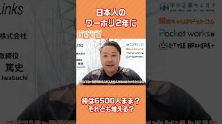 #shorts  #海外 #ビジネス #英会話海外留学 #留学生 #お金 #セカンドキャリア #ワーホリ#ワーキングホリデー #英語 #英語学習 #英語 #英語 #海外 #海外 #留学 #カナダ