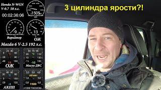 Кей кар зимой, как с прогревом? Honda N-WGN V-0.7 против Mazda 6 V-2.5 кто жарче?