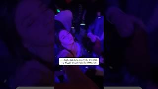 В ТУФЛЯХ С ПАКЕТОМ В БАРЕ