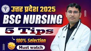 UP BSC Nursing 2025 SYLLABUS | UP CNET 2025 CUT OFF | UP BSC NURSING 2025 | UP CNET 2025 SYLLABUS