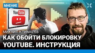 Как обойти замедление/блокировку ютуба в России. Инструкция по использованию YouTube с VPN