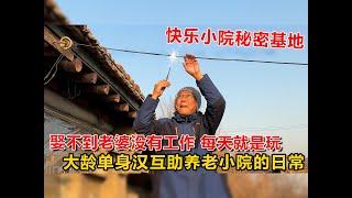 弱电菩萨显灵，亲手解决了小院的漏电问题 | 外出健身打冰嘎