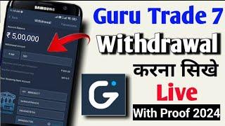 Guru Trade 7 App Me Paisa Withdrawal Kaise kare | Guru trade Kaise use kare | Guru trade7