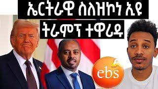 ምስጢራዊ ጽሑፍ ኣሜሪካ