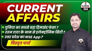 Holi Special  Current  Affairs  ||  by  Ankur Sir | Best Institute for UP PCS EXAMS