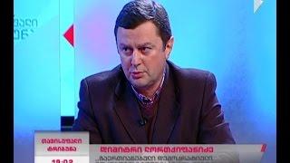 "გაერთიანებული დემოკრატიული მოძრაობა“