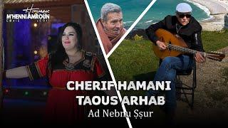 CHERIF HAMANI & TAOUS ARHAB | [ Ad Nebnu Ṣṣur ] Hommage M'Henni Amroun