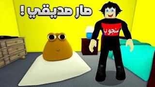 لعبة انتقام بوو لكن في روبلوكس  Roblox