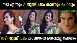 എസ് നോ ചോദ്യം ചോദിച്ചു വെള്ളം കുടിപ്പിച്ചു കളഞ്ഞു 