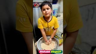 #shortvideo  मैंने आटा गुन्दा #rishabhvlogs27 #khesarilalyadav #rishabhvlogs #shorts