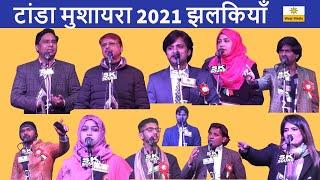 Tanda Mushaira 2021 Highlights Waqt Media Mushaira 2021