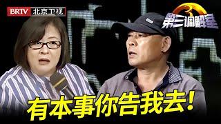 毕金仪逼问小妹有没有出钱给父亲养老,谁料小妹直接转移话题指控大哥私领父亲丧葬费，意图太明显！【第三调解室】