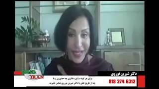 Dr. Shirin Nooravi,  licensed clinical psychologist April 23 2020, Omid E Iran TV