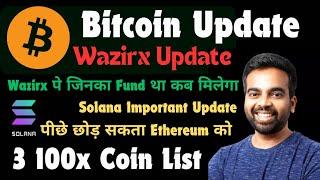 Bitcoin Update || Wazirx News Today || Three 100x Coin List || Solana Ethereum को पीछे छोड़ सकता